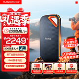 闪迪（SanDisk）2TB Nvme移动固态硬盘（PSSD）E81至尊超极速Pro版SSD 读速2000MB/s 手机直连笔记本外接 三防保护