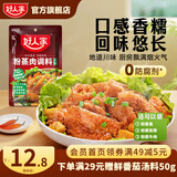 好人家粉蒸肉调料 五香味220g 食品蒸鱼蒸排骨调料粉 【3-5人食】粉蒸肉五香味220g