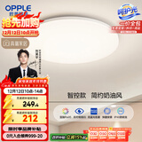 欧普（OPPLE）24瓦吸顶灯客厅卧室灯智控快装LED灯饰简约风10㎡呵护光 冰玉III