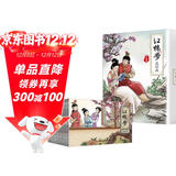 珍藏版四大名著连环画之红楼梦新版（纯手绘收藏版）小人书经典故事少儿绘本老版手翻书经典收藏国学故事