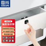 固尚（GSON）半导体指纹锁免打孔抽屉锁衣柜锁鞋柜锁暗锁安全锁智能电子锁对开柜子门