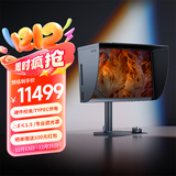 明基（BenQ）SW272U 27英寸4K 10bit 广色域 平均色准≤1.5 Type-C供电硬件校色专业摄影修图视频后期HDR显示器
