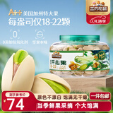 三只松鼠大颗粒开心果500g 罐装坚果炒货 无漂白A++干果零食送礼