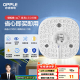 欧普（OPPLE）led吸顶灯改造替换灯板方形节能灯条贴片 23瓦白光替换灯盘光源