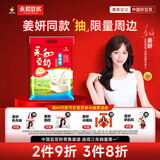 永和豆浆维他型豆奶粉510g 30g*17小包含多种维生素 高蛋白 冲泡即食 送礼