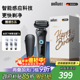 博朗5系电动剃须刀刀头往复式刮胡刀电动男士送男朋友老公生日礼物送男友生日礼物