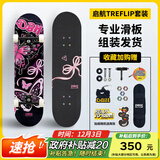 DBH滑板专业板初学者儿童成年人男女6-12-18岁双翘四轮甜心蝶8.0英寸