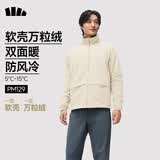 蕉下（beneunder）男士摇粒绒外套可双面穿行政夹克软壳冲锋衣内胆PM129棕-白2XL