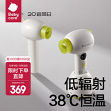 babycare婴儿吹风机无线儿童小宝宝幼儿轻音吹屁屁头发电吹风 青芥绿