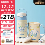 膳魔师儿童保温杯小学生直饮水杯三丽鸥水壶316L不锈钢含杯套350ml蓝白