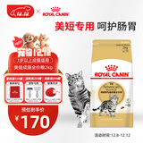 皇家猫粮 美短成猫粮 ASA31 通用粮 12月以上 2KG