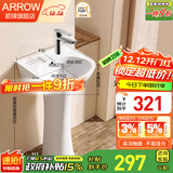 箭牌（ARROW）陶瓷洗手盆立柱盆 浴室洗手间立式洗手盆台盆阳台家用小户型 【D款】小号单孔立柱盆【42*41*79cm】