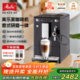 美乐家（melitta）咖啡机全自动家用研磨一体机欧洲原装进口咖啡豆现磨咖啡机自动清洁 意式全自动咖啡研磨机E957 操作简便 开关机自动清洗-黑色