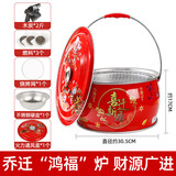 搬家入伙新居乔迁仪式用品过火盆新房进火盆木炭取暖炉碳烤火炉子 福字炭炉+烧网+木炭+燃料