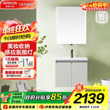 箭牌（ARROW）【E0板材】青柠灰绿色洗脸盆卫生间洗漱台陶瓷一体盆浴室柜组合 感应氛围灯/智能除雾,60cm【20天发】