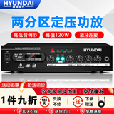 HYUNDAI SU-902定压大功率功放机120W蓝牙公共广播吸顶音响喇叭壁挂音箱插U盘家庭影院功率放大器 黑色