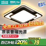 四季沐歌（MICOE）轻奢卧室灯 客厅吸顶灯led 后现代北欧大气简约餐厅书房 力荐-54W三色【普瑞光源】42*42cm（隔日达