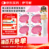 伊可新维生素AD滴剂（胶囊型）50粒1岁以上4盒装儿童维生素ad滴剂ad伊可新ad维生素a助长高1-3岁3-6岁7岁