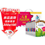 我的第一本科学漫画书 儿童百问百答（套装1-10册 共10册）动物/人体/宇宙/---/ 大脑探险/能量与能源