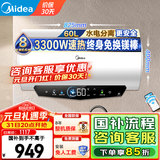 美的（Midea）60升电热水器出水断电家用热水器一级能效大功率速热节能免换镁棒安全防电墙JA5/JE5国补立减20% 60L 3300W 安全水电分离JE5 自动杀菌 一级能效出水断电