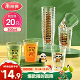 美丽雅一次性杯子航空杯印花塑料杯300ml*20只太空杯大号加厚饮料杯茶杯