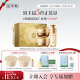 佰草集御龄人参水日晚霜紧致抗皱护肤套装礼盒淡化细纹专柜款圣诞节礼物