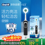 欧乐B成人电动牙刷男士女士圆头牙刷D100声波旋转震动充电式（刷头*1）日常清洁生日礼物送礼圣诞礼物