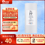 乐博维滤芯适配大白瓶前置过滤器通用PP棉滤芯家用净水器滤芯适用大蓝瓶大胖瓶净水器PP棉滤芯