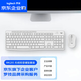 罗技（Logitech）MK295 企业级轻音键鼠套装 无线键鼠套装 办公键鼠套装 全尺寸 带无线2.4G接收器 白【团单优惠】