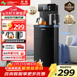 长虹茶吧机家用饮水机客厅茶吧柜一体语音智能下置水桶烧水壶立式泡茶机CH-T3902CDS