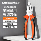 绿林（GREENER）老虎钳钢丝钳8寸电工家用钳子省力工业级多功能钳一字十字螺丝刀