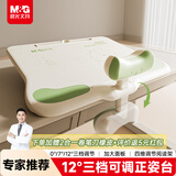 晨光（M&G）【开学文具】黄金12°可调节坐姿矫正器pro款 小学生儿童写字防近视防低头纠正坐姿矫正器阅读支架