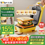小熊（Bear）三明治机早餐机 面包机电饼铛 华夫饼机可拆双盘配置 加厚封边多功能热压吐司机Q07N1【政府补贴】