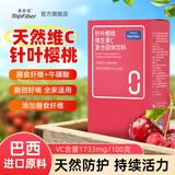 多补达针叶樱桃维生素C营养粉剂VC冲剂天然0添加更健康含膳食纤维益生元 3盒60袋