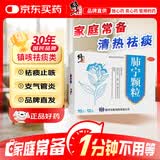 修正 肺宁颗粒 10g*12袋 清热祛痰止咳 用于慢性支气管炎咳嗽
