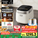 松下（Panasonic）【国家补贴20%】饭光光电饭煲0涂层IH加热家用无涂层电饭锅4-5人不锈钢胆一级能效4升SR-H15NSJ-W