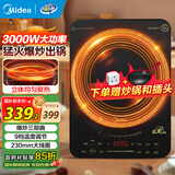 美的商用电磁炉 3000W大功率家用触控火力4级防水平面爆炒电磁灶 8档调温电池炉 【3000W功率】触控款丨防干烧 大功率电磁炉