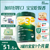 英氏婴幼儿米粉混合谷物加锌营养米粉258g宝宝辅食营养米糊3阶10月龄+
