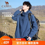 骆驼户外(CAMEL)冲锋衣男女防污防水三合一两件套冲锋衣男 A7W217127J