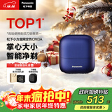 松下（Panasonic）小方盒剃须刀电动往复式便携剃须刀男士刮胡刀Type-c圣诞节礼物送男生生日礼物CM30限定湛蓝CM3A