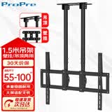 ProPre 55-100英寸电视吊架天花板吊顶架挂架液晶电视机旋转上下伸缩多功能显示器监控吊顶支架电视壁挂