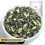 陈一凡 茉莉花茶飘雪 特级浓香型 明前采摘茶叶 四川茶花毛峰袋装250g