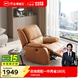 芝华仕（CHEERS）头等舱皮单椅智能椅真皮沙发客厅电动功能可躺摇芝华士k621 赤霞橙-电动躺-基础款 优先发货（详询客服）