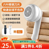 LYNN去毛球器 毛球修剪器衣服起球打除吸刮黏剃毛球器粘毛器充电式 白