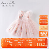 戴维贝拉（DAVE＆BELLA）戴维贝拉夏装女童连衣裙宝宝洋气公主裙蓬蓬裙儿童裙子粉色110cm