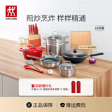 双立人（ZWILLING）锅具套装炒锅平底煎锅蒸锅珐琅锅菜刀炊具刀具乔迁婚嫁厨具组合 [30cm-99.78%精铁锅]升级16件套