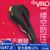 VELO维乐山地车公路车坐垫自行车座垫鞍自行车配件车座舒适软坐鞍3256 VL-3256