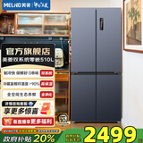 美菱（MeiLing）无忧嵌510十字四门双开家用大容量超薄零嵌双系统养鲜一级节能低噪风冷无霜底部散热冰箱国家补贴 【无忧嵌】BCD-510WP9CZX-灰