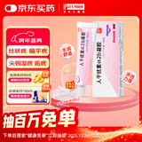 尤靖安 人干扰素α2b凝胶 10g/支