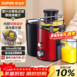 苏泊尔（SUPOR）榨汁机渣汁分离多功能料理机家用榨汁杯鲜榨果蔬果汁机水果搅拌机电动榨汁杯TJE06A
